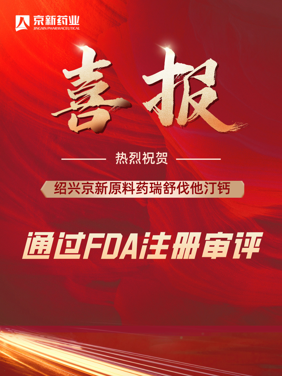 ҩ淥FDA.jpg