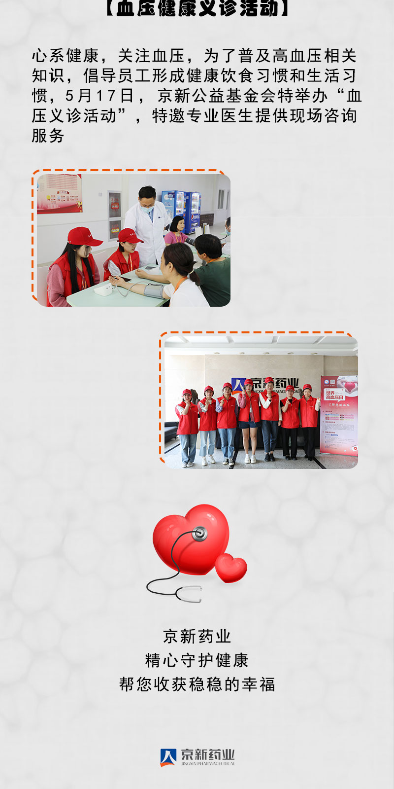 1652832780330148JqiS.jpg ¸ßѪѹ_08.jpg